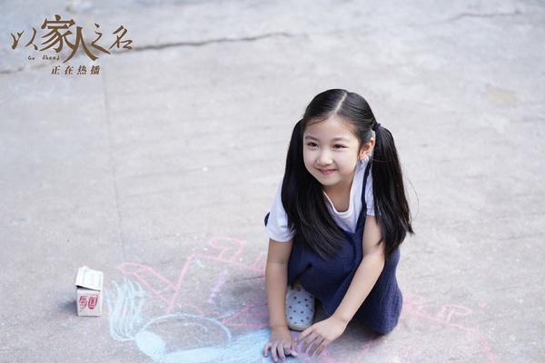《以家人之名》女演員私服9：叢尚 飾演 幼年李尖尖