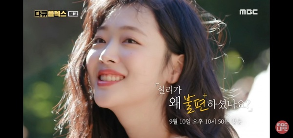 雪莉紀錄片預告公開！私下開朗模樣曝光，媽媽鏡頭前淚訴「對不起」，掀網友正反論戰