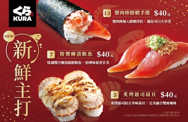 滿出來的松葉蟹必吃！藏壽司推奢華「松葉蟹祭」，超澎派期間限定只有七天！
