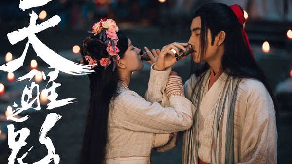 悲劇結局的古裝劇10:《天醒之路》