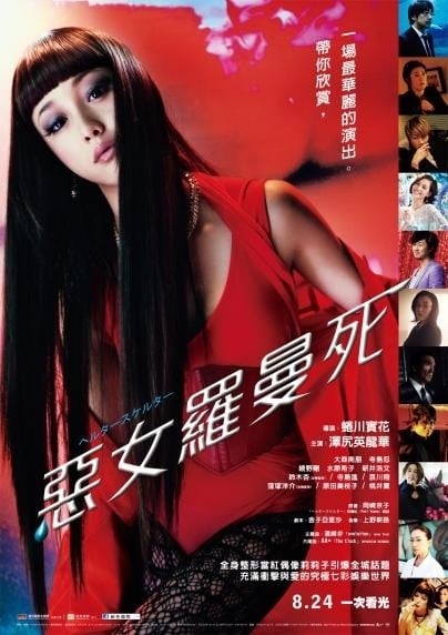 6大整容題材電影推薦!外貌至上的時代,《整容液》引探討韓國整容文化