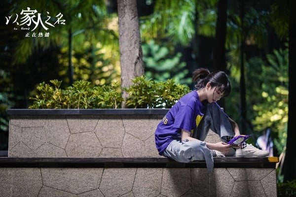 《以家人之名》結局爛尾？網友抱怨沒交代完的劇情線，唐燦和齊明月後來怎麼了？