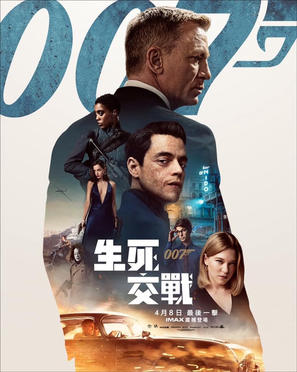 《007:生死交戰》新預告釋出!丹尼爾克雷格最後一次演「龐德」,電影終於要上了