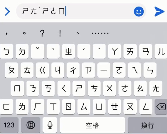 Messenger、IG 只能打注音文？最新「修復更新版本」現身，瘋狂跳字問題終於有解！