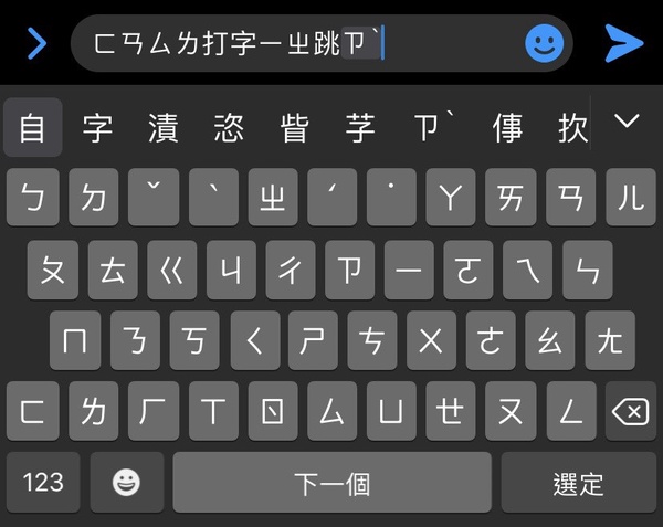 Messenger、IG 只能打注音文？最新「修復更新版本」現身，瘋狂跳字問題終於有解！