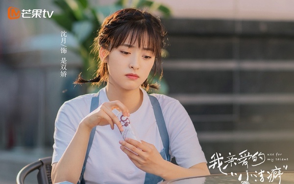 「無縫接軌拍新戲」的明星9:沈月