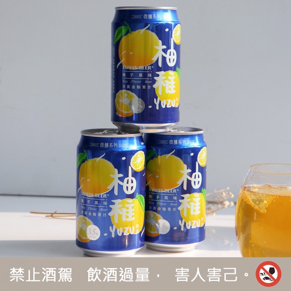 柚子啤酒回來了！台啤「柚稚啤酒」全家開賣，香甜柚子與3.5％微醺滋味，配烤肉超搭