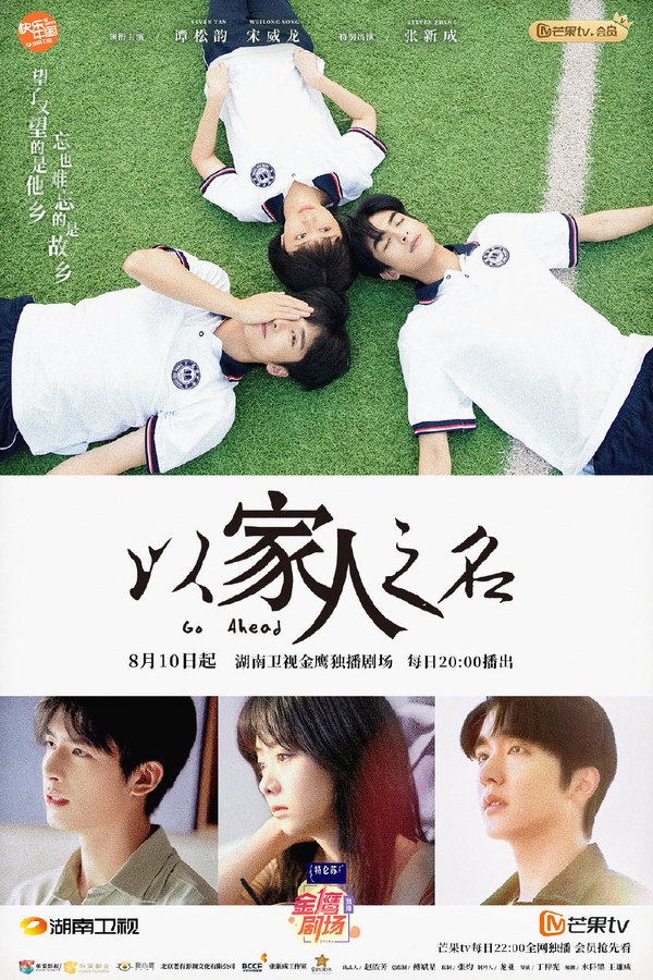 《青春紀錄》根本韓版「以家人之名」，朴寶劍爸媽太煩了！