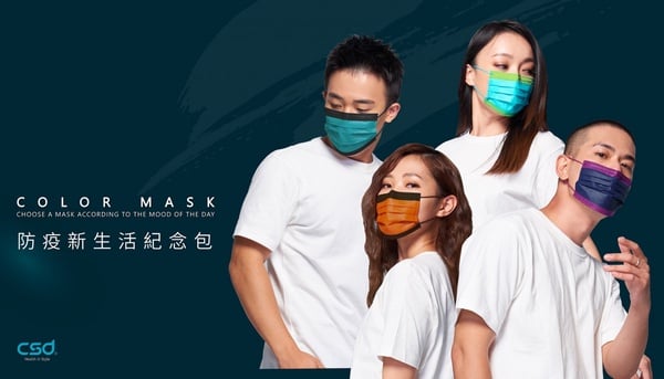 中衛「防疫新生活紀念包」第3波最後一波開賣訊息公布！圖片來源：中衛