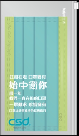 中衛「防疫新生活紀念包」第三波！9/12 Tomod's、啄木鳥藥局最後開賣