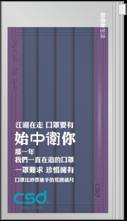 中衛「防疫新生活紀念包」第三波！9/12 Tomod's、啄木鳥藥局最後開賣