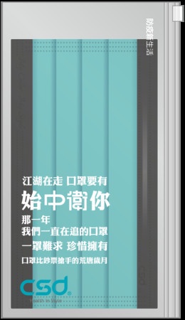 中衛「防疫新生活紀念包」第三波！9/12 Tomod's、啄木鳥藥局最後開賣