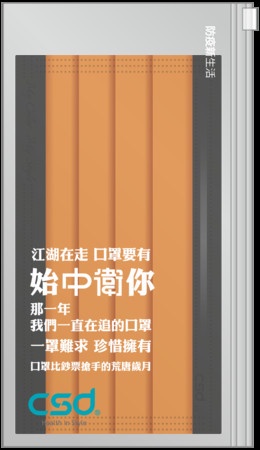 中衛「防疫新生活紀念包」第三波！9/12 Tomod's、啄木鳥藥局最後開賣