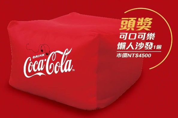 可口可樂「水桶包加價購」!OKmart獨家限定,還有機會抽中「可口可樂懶人沙發」!