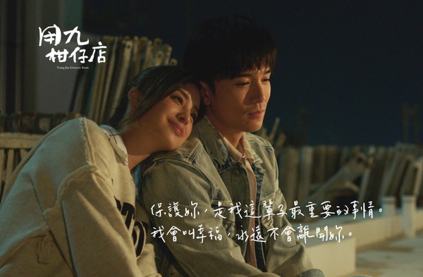 《用九柑仔店》10句語錄：「長大後的我們，除了工作還記得什麼」比《俗女養成記》揪心