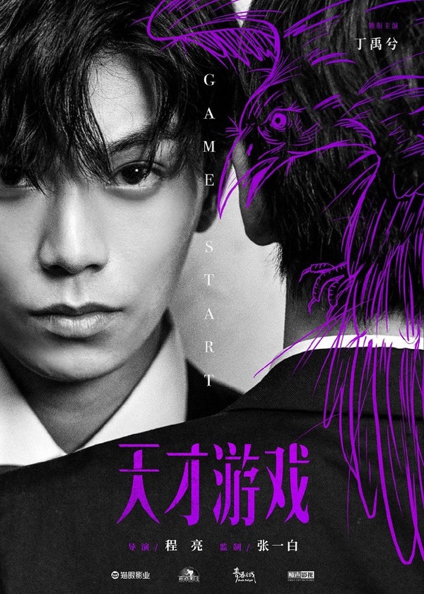 9位2020人氣飆升的男星的待播劇!宋威龍只有一部,任嘉倫四部,丁禹兮竟沒有接拍新劇