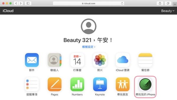 AirPods不見先別緊張!超實用「AirPods遺失尋找教學」,簡單步驟就能找到耳機位置!