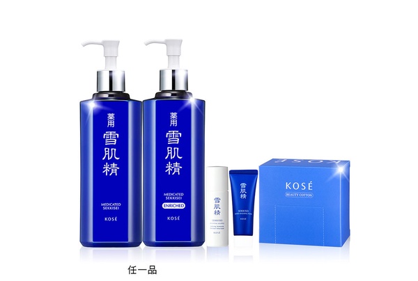 2020週年慶 KOSE 雪肌精
