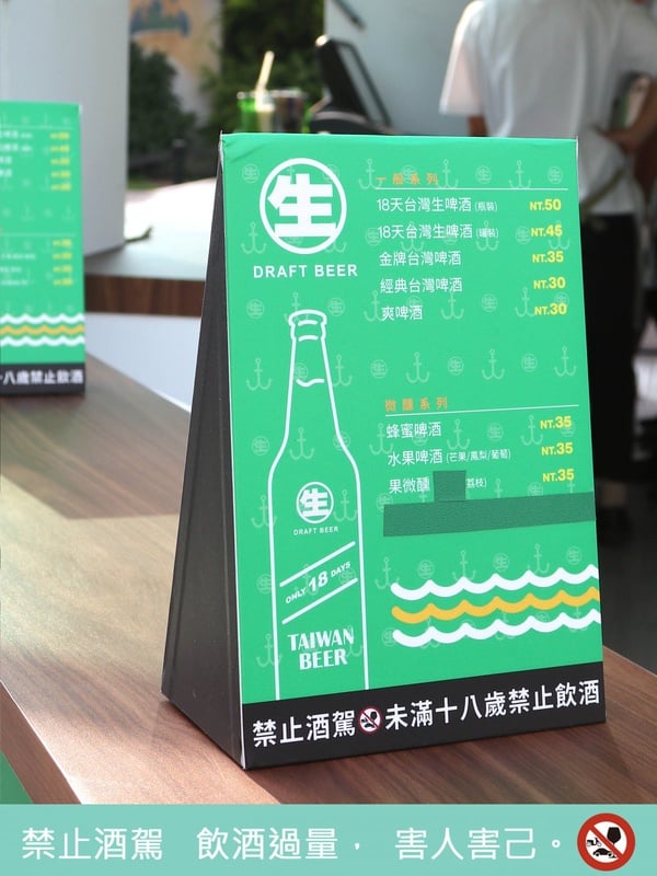 台啤「18天生啤酒搶鮮號」快閃店！「柚子啤酒冰沙」必喝＆展場「巨型釣魚機」超吸睛