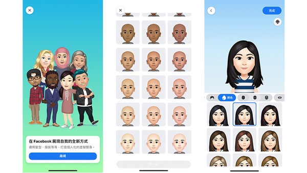 Facebook「虛擬替身」功能教學！自訂服裝造型，還可設成FB大頭貼及超Q聊天室貼圖～