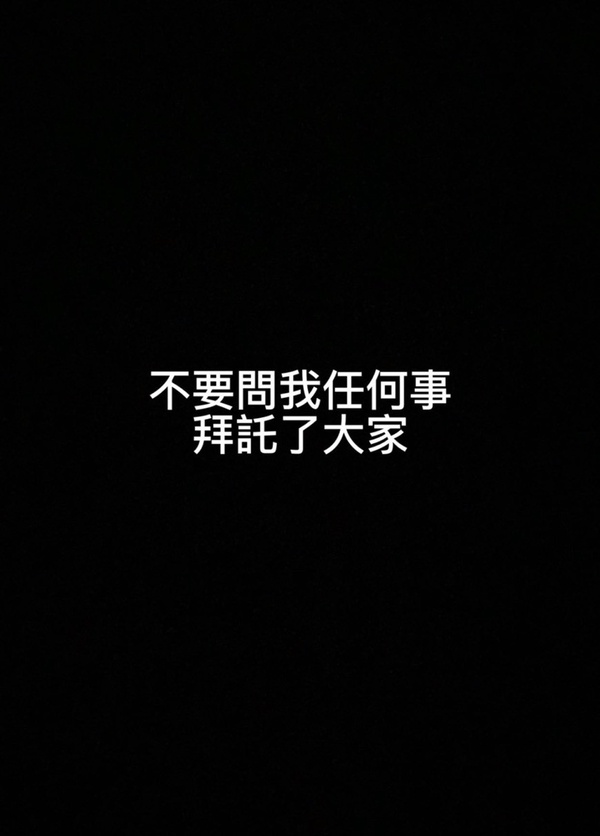 懷念小鬼黃鴻升!羅志祥、KID在IG難過發文