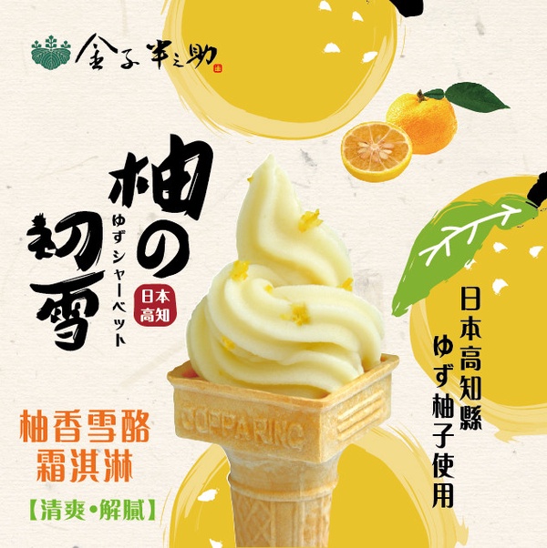 吃得到帝王蟹！金子半之助推「極上天丼」，帝王蟹、穴子魚超奢華，還有冰淇淋買一送一