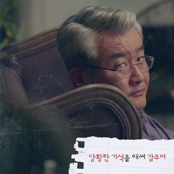 李準基《惡之花》姊姊被刺引論戰！海收遇殺人犯不逃、獨自去白家探消息，是找死行為？