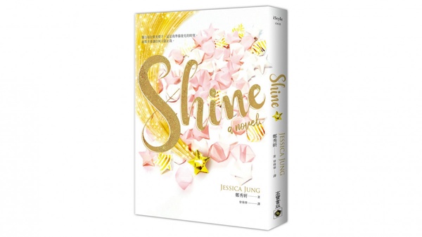 前少女時代成員Jessica的首部自傳小說《Shine》將於9月底出版!