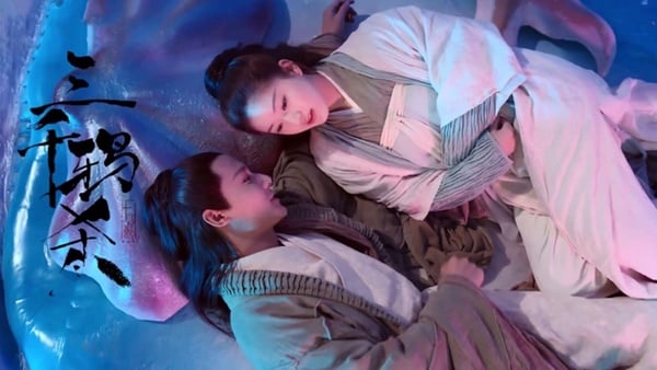 趙露思合作男星5:《三千鴉殺》鄭業成