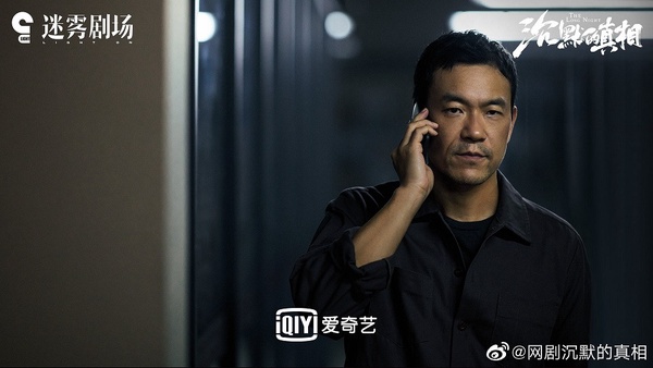 2020熱門懸疑陸劇評分榜TOP 2:廖凡、白宇、譚卓《沉默的真相》