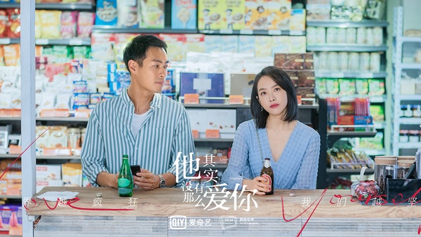 微博票選2020必追陸劇TOP 10:宋茜、盧靖姍、張佳寧、李純《他其實沒有那麼愛你》