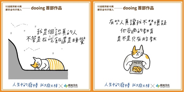 「我上班領的不是薪水，是精神賠償金。」20句超厭世毒雞湯金句，送給明天要上班的你