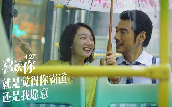 陸劇「大叔蘿莉CP」失敗案例4：電影《喜歡你》金城武&amp;周冬雨