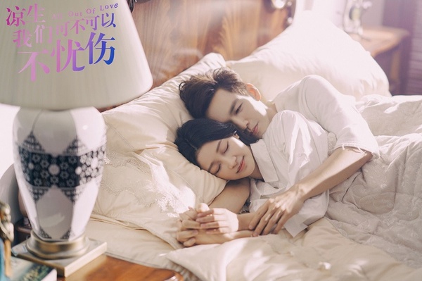 陸劇「大叔蘿莉CP」失敗案例7：《涼生，我們可不可以不憂傷》鍾漢良&amp;孫怡