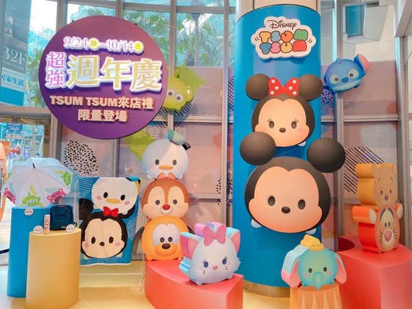 30元就能加價購!統一時代百貨「TSUM TSUM周邊」,加碼「米奇唐老鴨絨毛毯」免費送