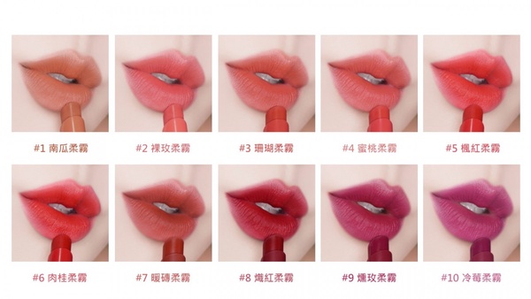 2020秋冬開架唇膏盤點！激嫩顯白首推Za奶茶色、艾杜紗＃05紅陶色超仙、一擦就上癮！