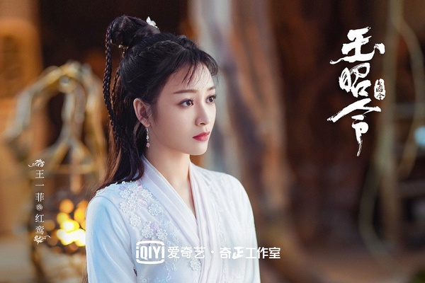待播古裝劇「顏值不輸女主」的女配7:王一菲 飾演《玉昭令》紅鸞