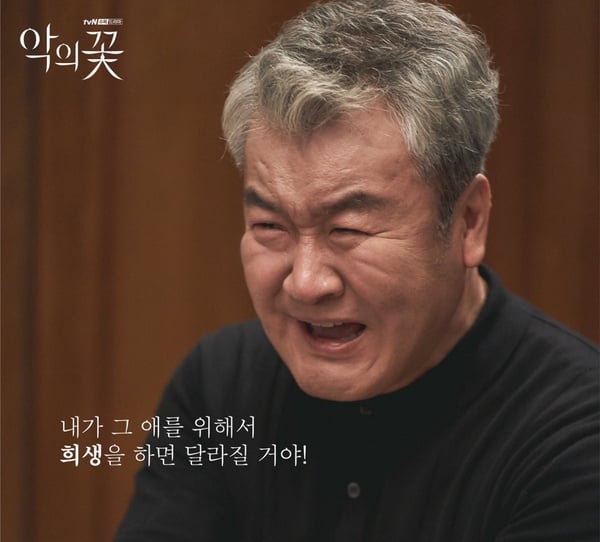 《惡之花》結局副線也收得完整！白爸白媽有惡報，武鎮海收遠距離相愛！