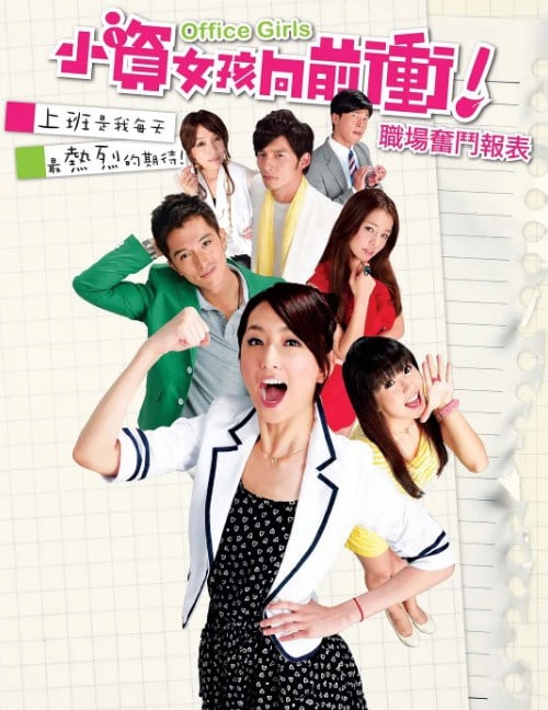 金鐘55視后柯佳嬿必看作品2：《小資女孩向前衝》飾演百貨專員「沈杏仁」 走紅