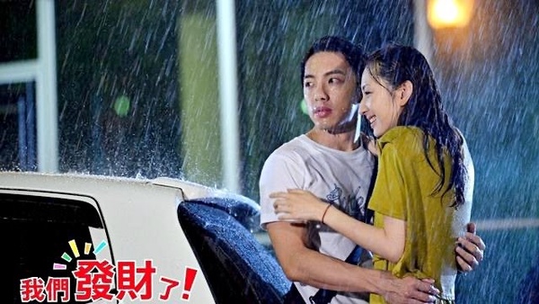 金鐘55視后柯佳嬿必看作品4：《我們發財了》飾演「江宇真」 和坤達定情之作！