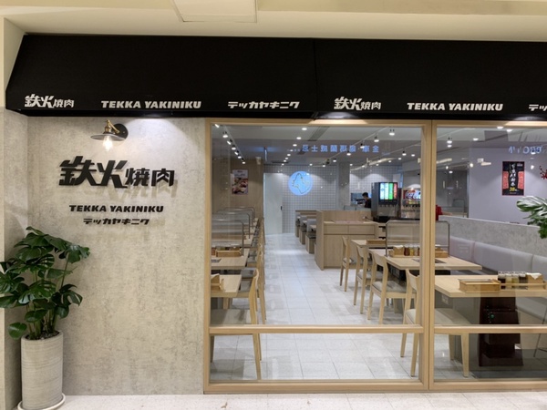 一個人也可以吃燒肉！鐵火燒肉台北首店插旗北車，套餐份量十足，銅板價就可吃到A5和牛