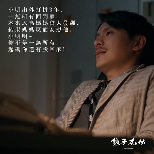 2020金鐘55/《鏡子森林》姚淳耀苦熬14年，終於成視帝！