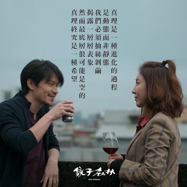 2020金鐘55/《鏡子森林》姚淳耀苦熬14年，終於成視帝！