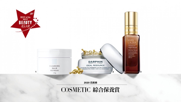 【2020 BEAUTY美人大賞】專櫃保養得獎揭曉：最專業的皮膚科醫師年度摯愛保養品！