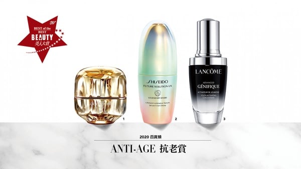 【2020 BEAUTY美人大賞】專櫃保養得獎揭曉：最專業的皮膚科醫師年度摯愛保養品！