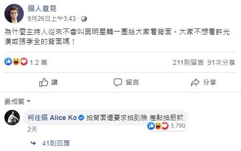 金鐘55/柯佳嬿典禮分心滑手機，吐嘈扭頭拍露背美照：「差點抽筋欸」