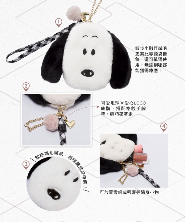 KINAZ x SNOOPY「史努比包款」再一波!經典百搭黑白雙色,還送史努比零錢包&毛毯!