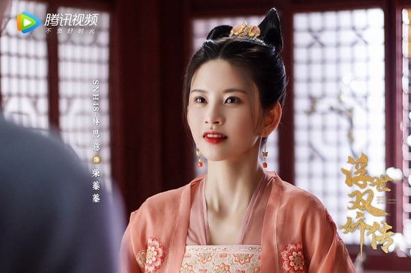 古裝劇《浮世雙嬌傳》古裝女神4:林思意 飾演 柴蓁蓁