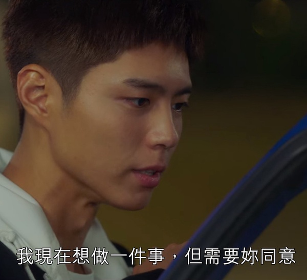《青春紀錄》朴寶劍＆朴素丹「車窗之吻」吻不停！