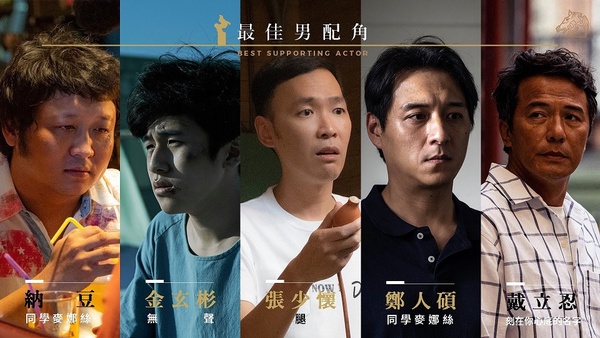 2020第57屆金馬獎完整入圍名單！謝欣穎、桂綸鎂爭影后，《消失的情人節》獲得11項提名